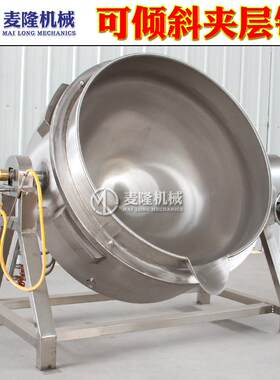 可倾式牛羊肉熬汤锅酱牛肉不锈钢卤煮锅猪头肉烧鸡熟食卤煮夹层锅