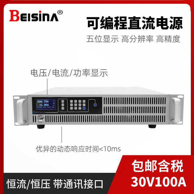 30V100A精密测试直流稳压电源150V20A卧式/台式带远控智能控制