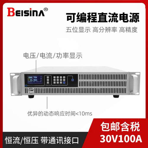 30V100A精密测试直流稳压电源150V20A卧式/台式 带远控 智能控制
