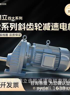 R/RF/RX系列减速电机现货同轴式硬齿面斜齿轮减速机厂家