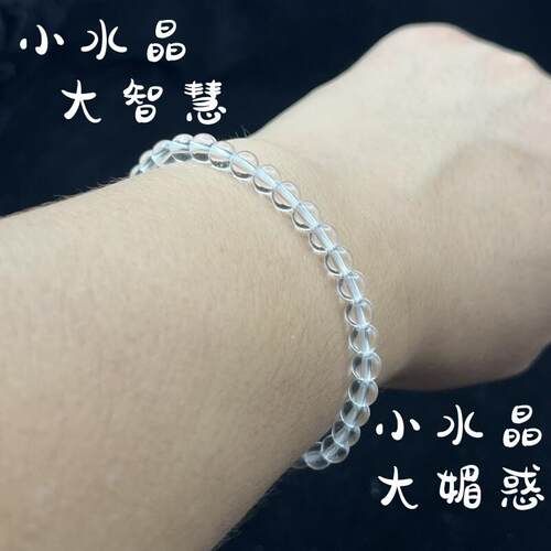 天然东海白水晶手錬双A近玻璃体水润简约男女款智慧圆珠手串饰品
