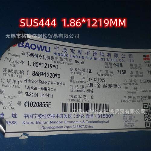 sus444不锈钢板 超纯铁素体EN 1.4521 DIN X2CrMoTi18-2 不锈钢板
