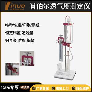 工业纸品质量检测肖伯尔式纸张透气度测定仪全自动