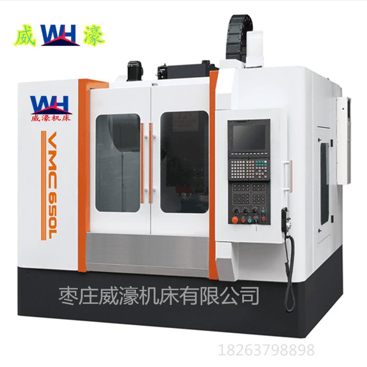 山东威濠VMC650立式加工中心三轴线轨圆盘刀库系统可选金属切削