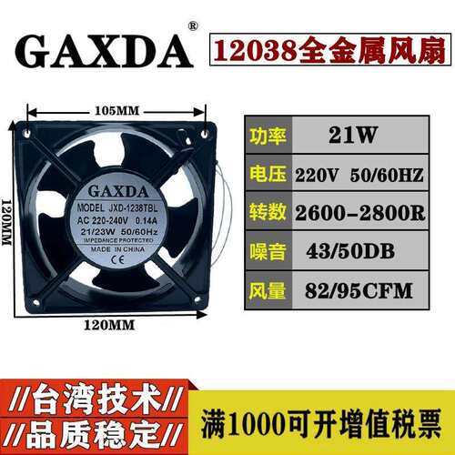 22580/28080/25489外转子风机机柜外置17055耐高温全金属散热风扇