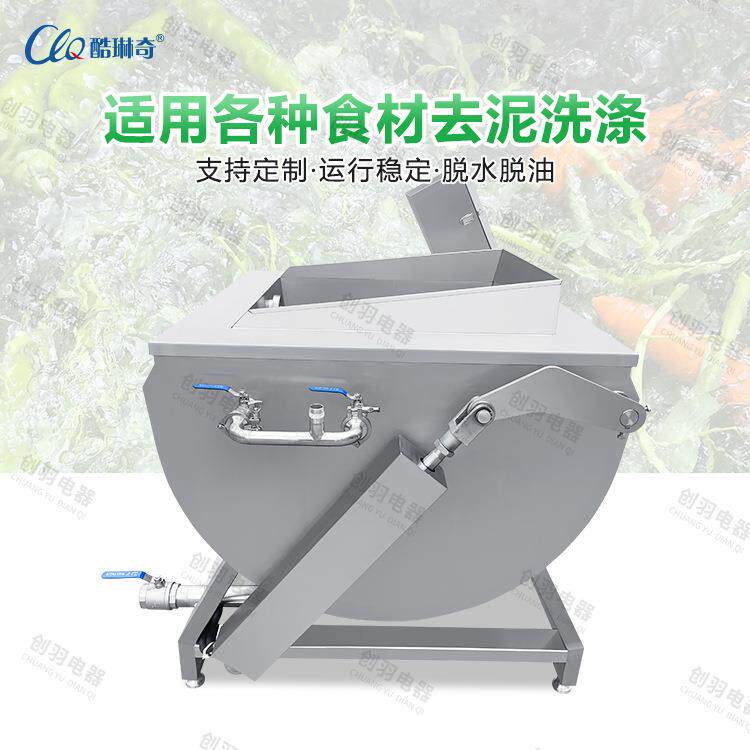 广东黄豆芽去壳清洗机水泵气压可调涡流冲浪液压翻斗式出料清洗机