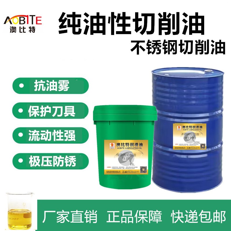 切削油纯油性CNC数控深孔钻自动车床不锈钢深孔钻金属加工专用油图片