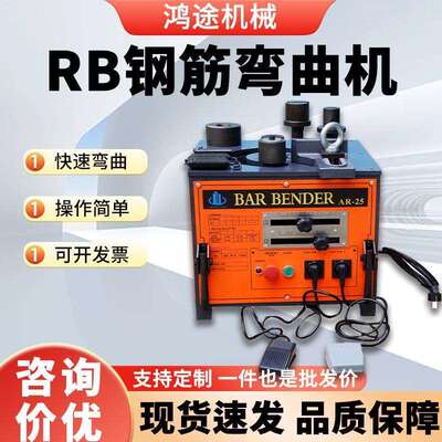 台式钢筋弯曲机脚踏式螺纹钢弯箍机台式电动弯曲切断液压折弯机