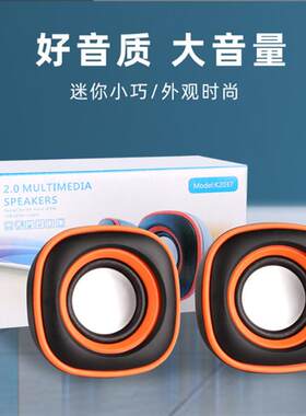 跨境电脑有线便捷音响台式笔记本迷你桌面家用办公低音炮音箱爆款