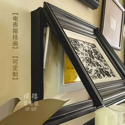 客厅电表箱定制装饰画 电闸配电箱挂画网线盒中古风装饰遮挡壁画
