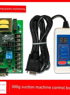 AL300g吸料机手控制板真空填料机自动上料机电路板配件800g电子板