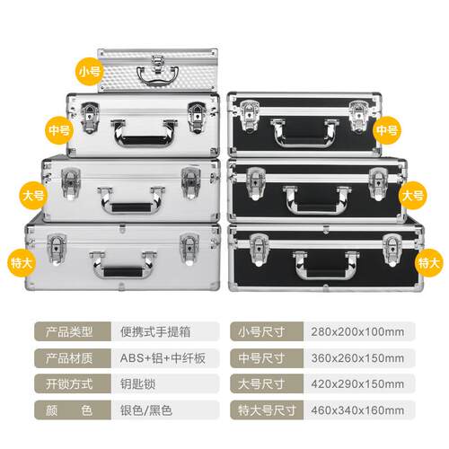 铝合金手提工具箱仪器仪表防护铝箱声卡包装铝箱家用收纳整理铝箱