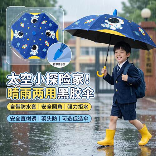 雨伞儿童小学生男女孩幼儿园上学专用伞高颜值宝宝太阳伞轻便遮阳