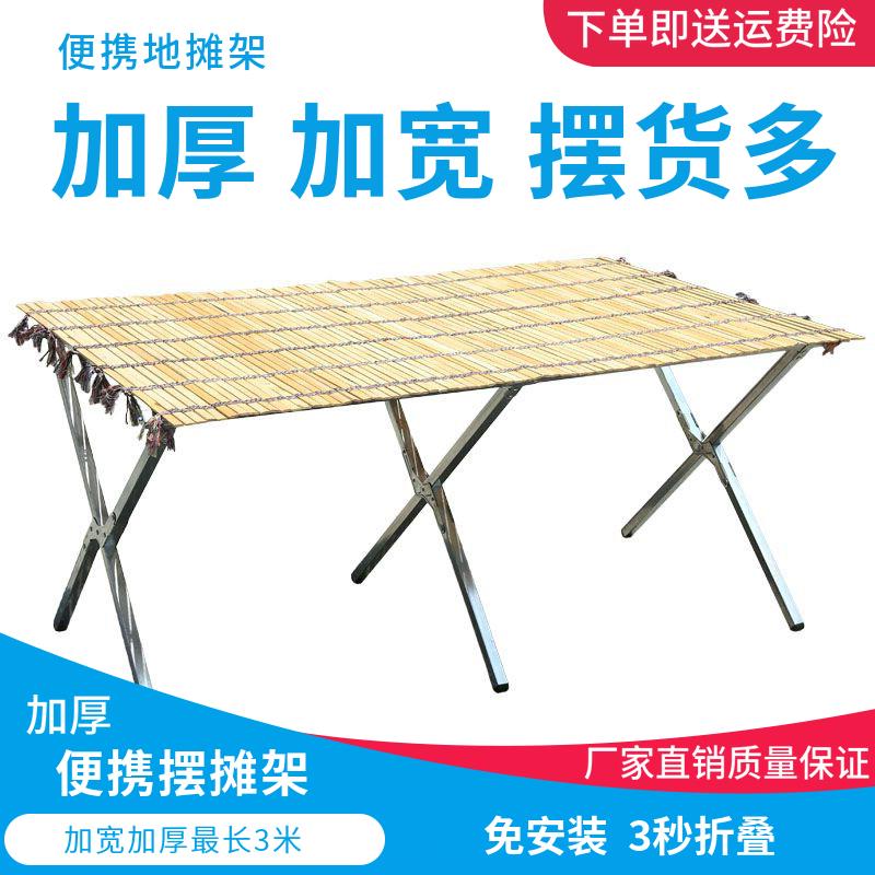 地摊架子摆货架竹席摆摊桌子设备便携夜市摊位折叠架伸缩展示架