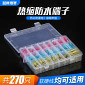 套热缩产品货源盒热销端子电商优质270pcs
