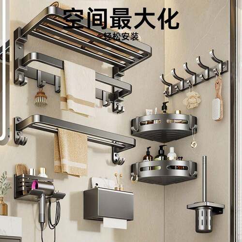毛巾架免打孔化妆室置物架酒店浴室太空铝折叠壁挂浴巾架收纳套装