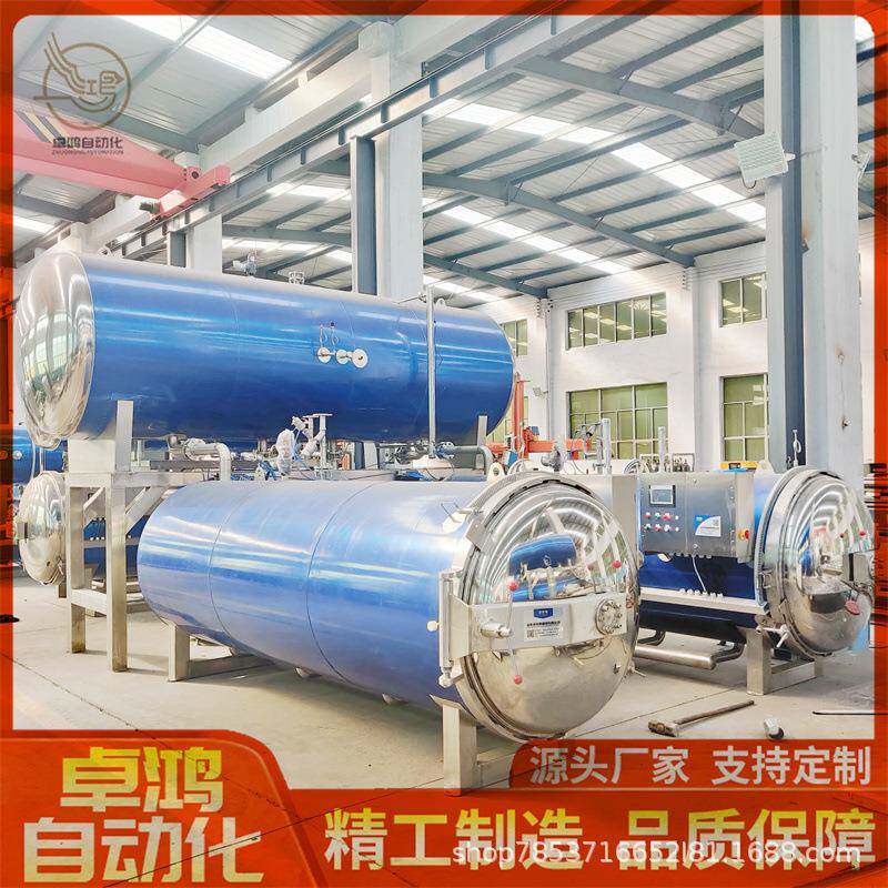 大型真空玉米全自动杀菌锅熟食豆干灭菌锅粽子咸鸭蛋高温杀菌锅