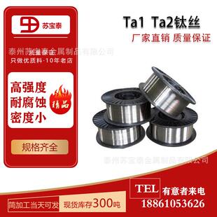 现货TA1 TA2钛丝钛直条钛盘丝钛焊丝生产质量保证零切