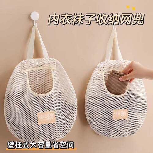 Japanese-style sock storage hanging bag, wardrobe hanging un