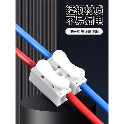 接线端子按压式快速接线卡子对接电线接头明装接线盒电线连接器AR