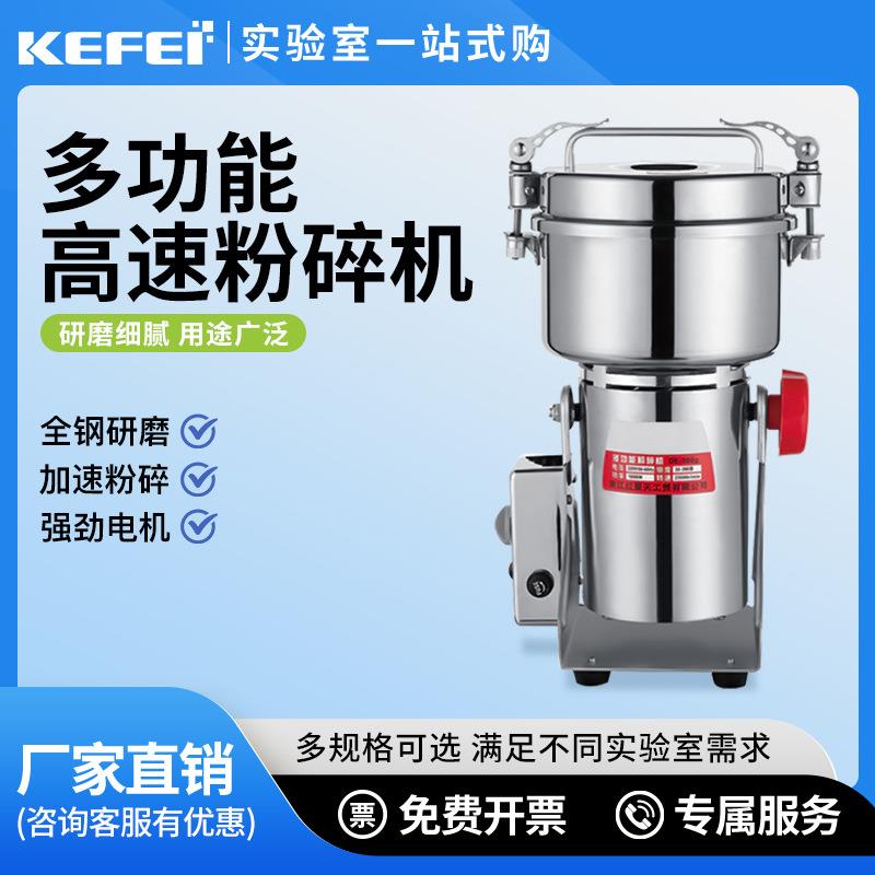 便携式谷物粉碎机植物种子五谷杂粮中药材研磨机实验室样品粉碎机