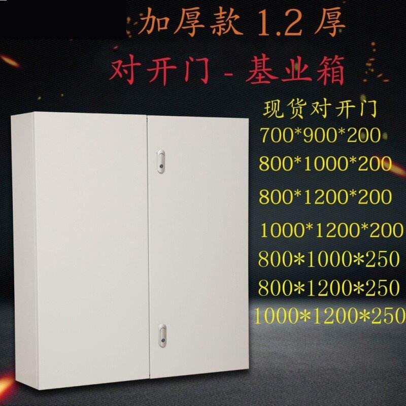 对开门基业箱强电布线电气明装室内挂壁配电箱大号双开门控制箱