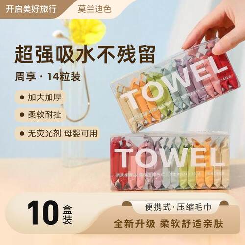 Portable Compressed Towel Face Wipes Disposable 100% Cotton