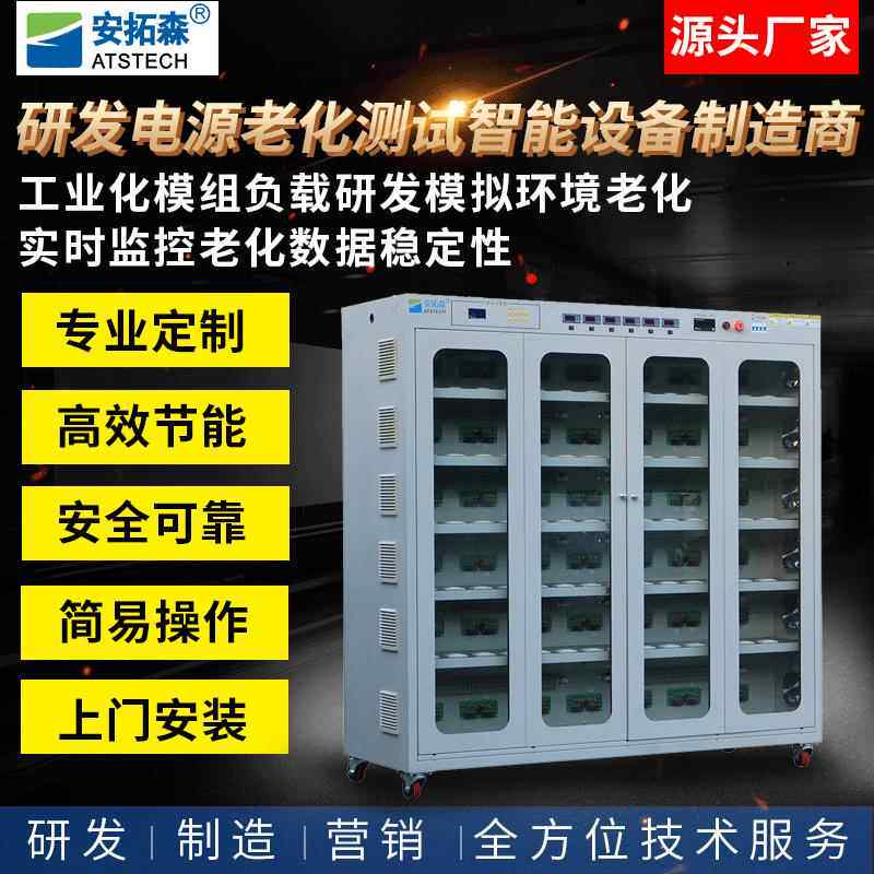 浙江恒温老化柜开关电源恒温老化车LED驱动电源恒温老化房