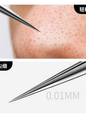 不锈钢美容院细胞黑头美容工具