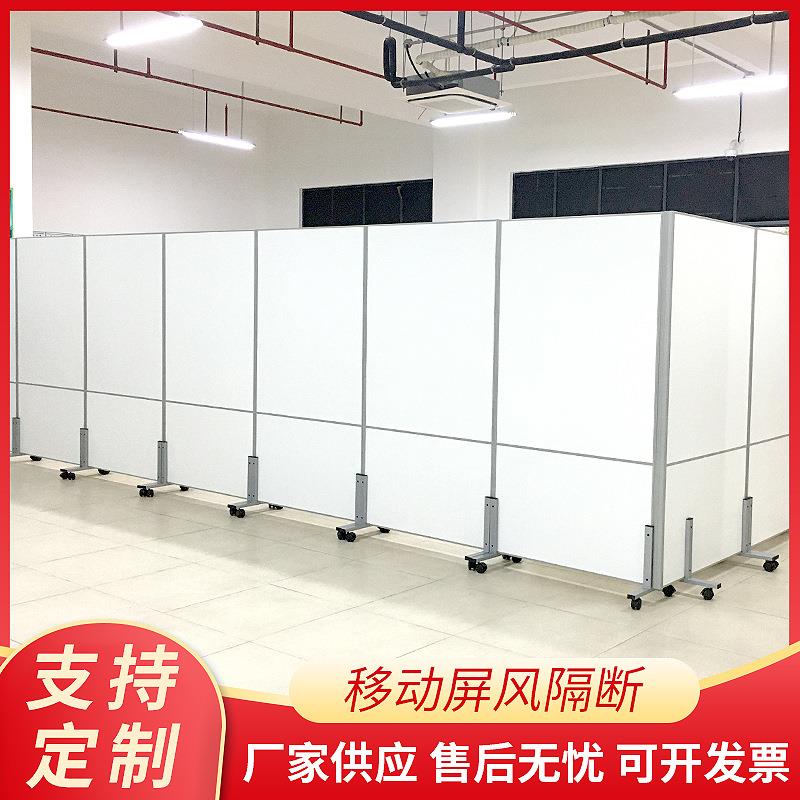 办公室工厂移动屏风隔断 车间仓库铝合金隔断屏风墙 活动屏风挡板