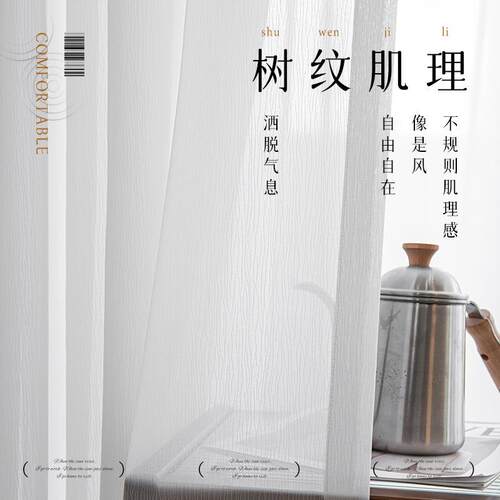 新款直销白色提花树纹窗纱透光不透人小红书客厅卧室阳台梦幻纱帘