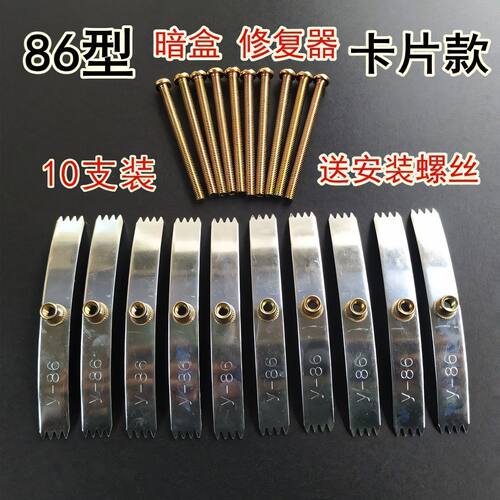 Socket and switch base support rod, concealed box patch for