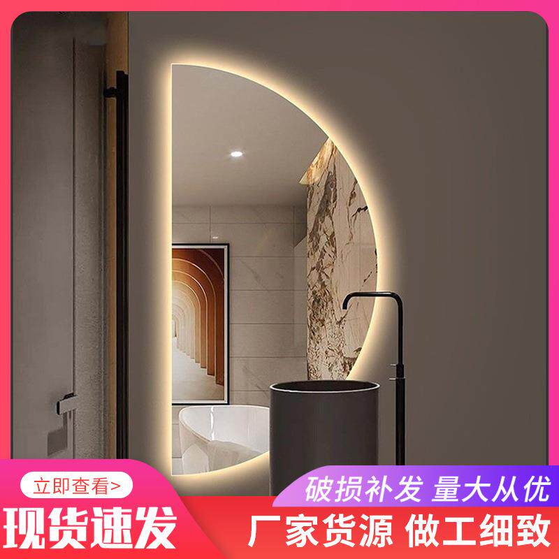 触摸智能带灯浴室镜子挂墙半圆形卫生间壁挂厕所洗漱台梳妆镜