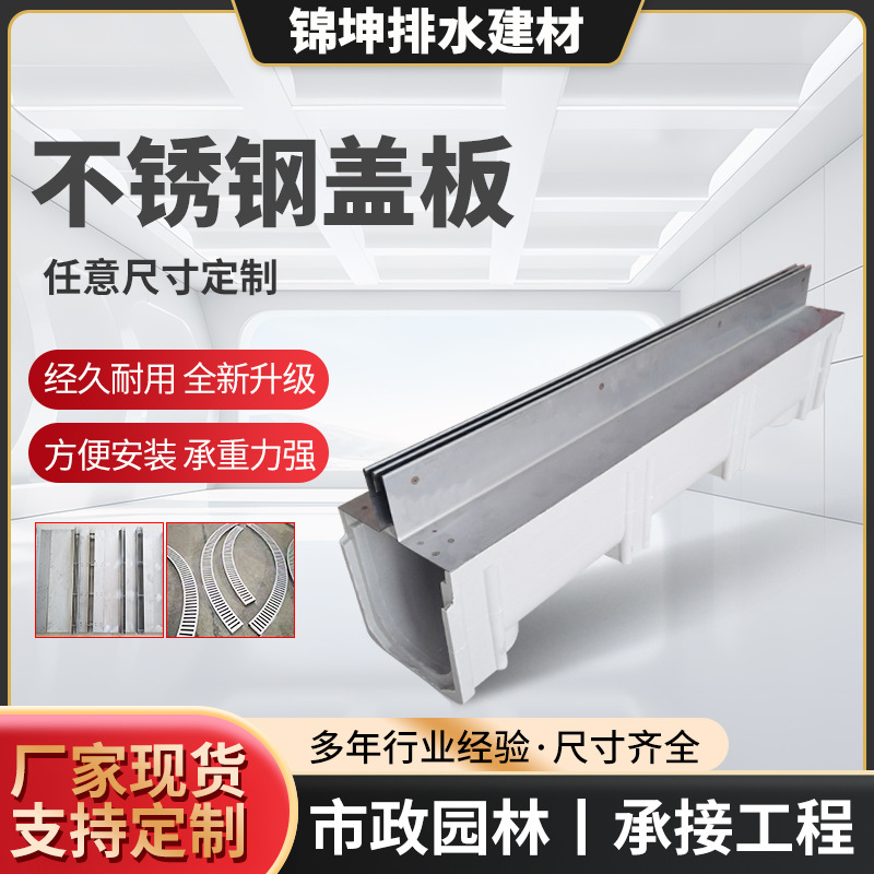 供应304不锈钢地沟盖板 厨房食堂下水道排水沟盖板不锈钢盖板篦子