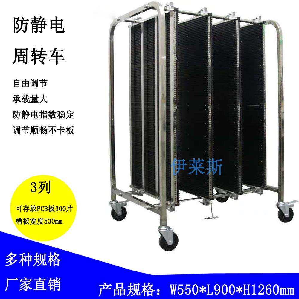 工厂生产SMT物料周转车可移动PCB防静电周转车无尘车间使用工具