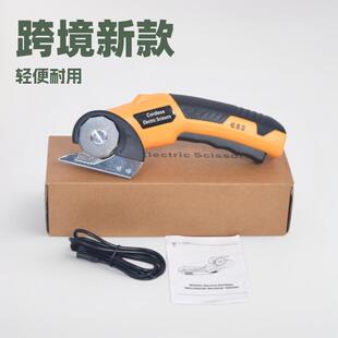 跨境新款锂电圆剪刀布料地毯皮革裁剪修边电动裁布裁剪切布圆剪刀