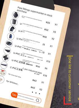 桌面塑料华雅南亚Upvc 45度弯头塑料给水管道接头配件哈亚Pvc直弯