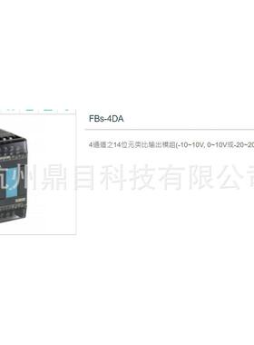 FBs-4DA 4通道之14位