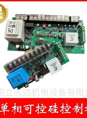 希曼顿SCR单相可控硅控制板触发板PAC15P、PAC16P晶闸管