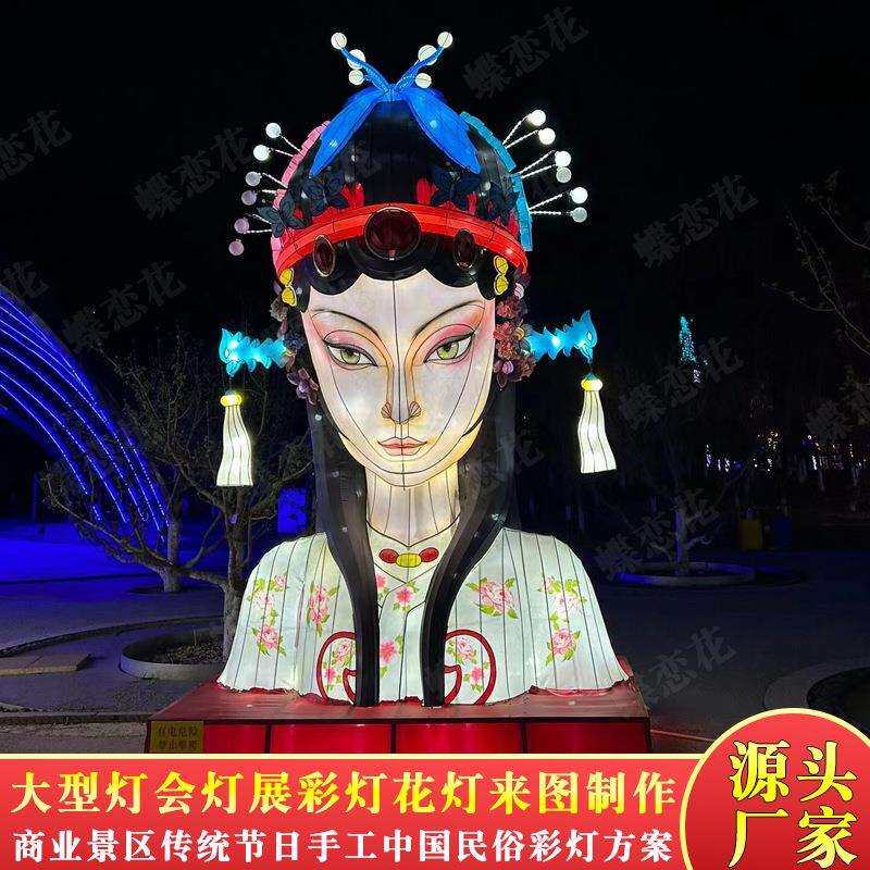 制作传统节日彩灯 春节大型灯会策划设计制作 元宵节中秋国庆花灯