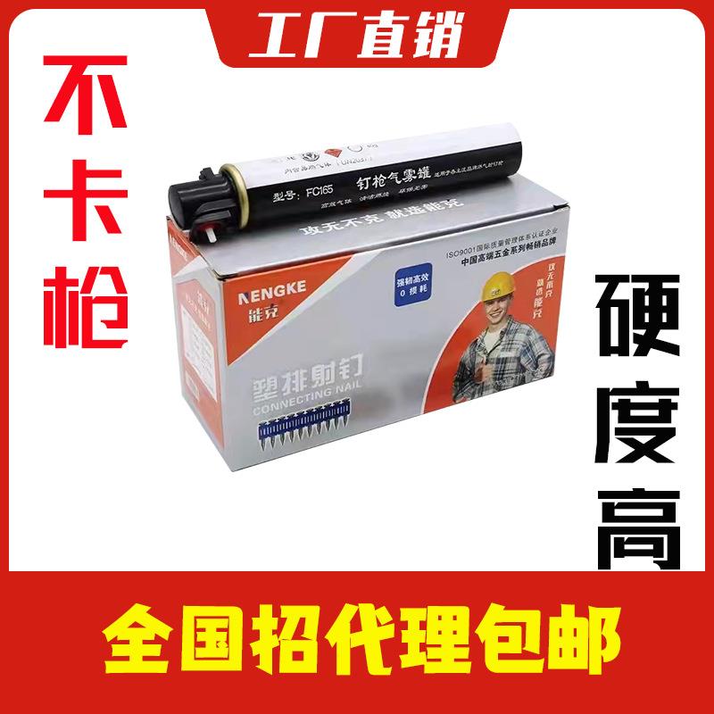 射钉高强度瓦斯钉吊顶射钉水泥钉瓦斯枪钉连发高强度钉工厂直发