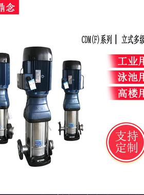 立式多级管道增压离心泵CDM(F)32-140-2供热冷水型处理设备