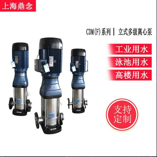 小区用水管道泵CDM系列不锈钢轻型立式多级离心泵CDM32-110-2