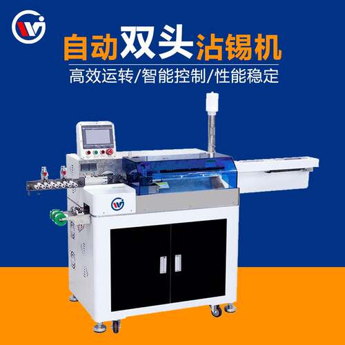 双头沾锡机八线十线五线浸锡剥皮绞麻花扭线排线端子机多线兼容