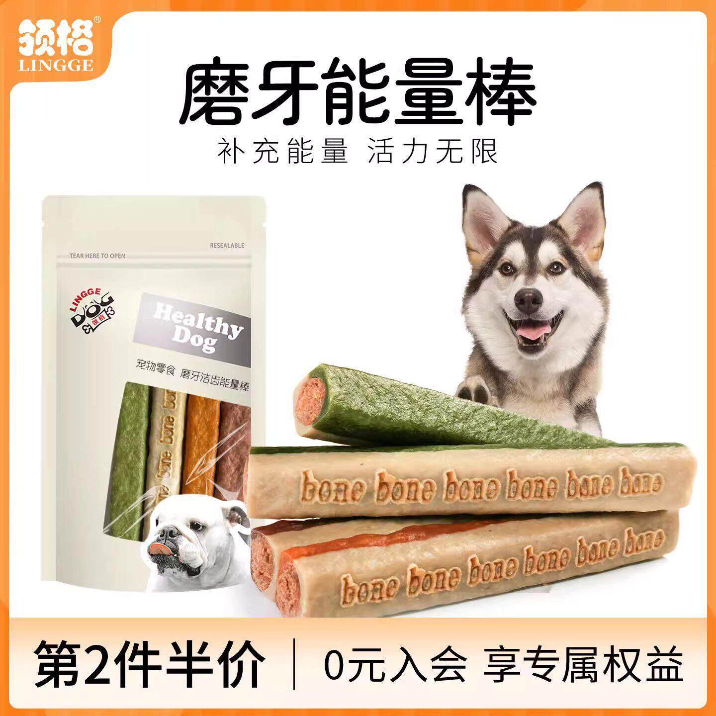 德国狗狗磨牙棒洁齿能量宠物用品泰迪金毛大小型犬咬胶耐咬狗零食