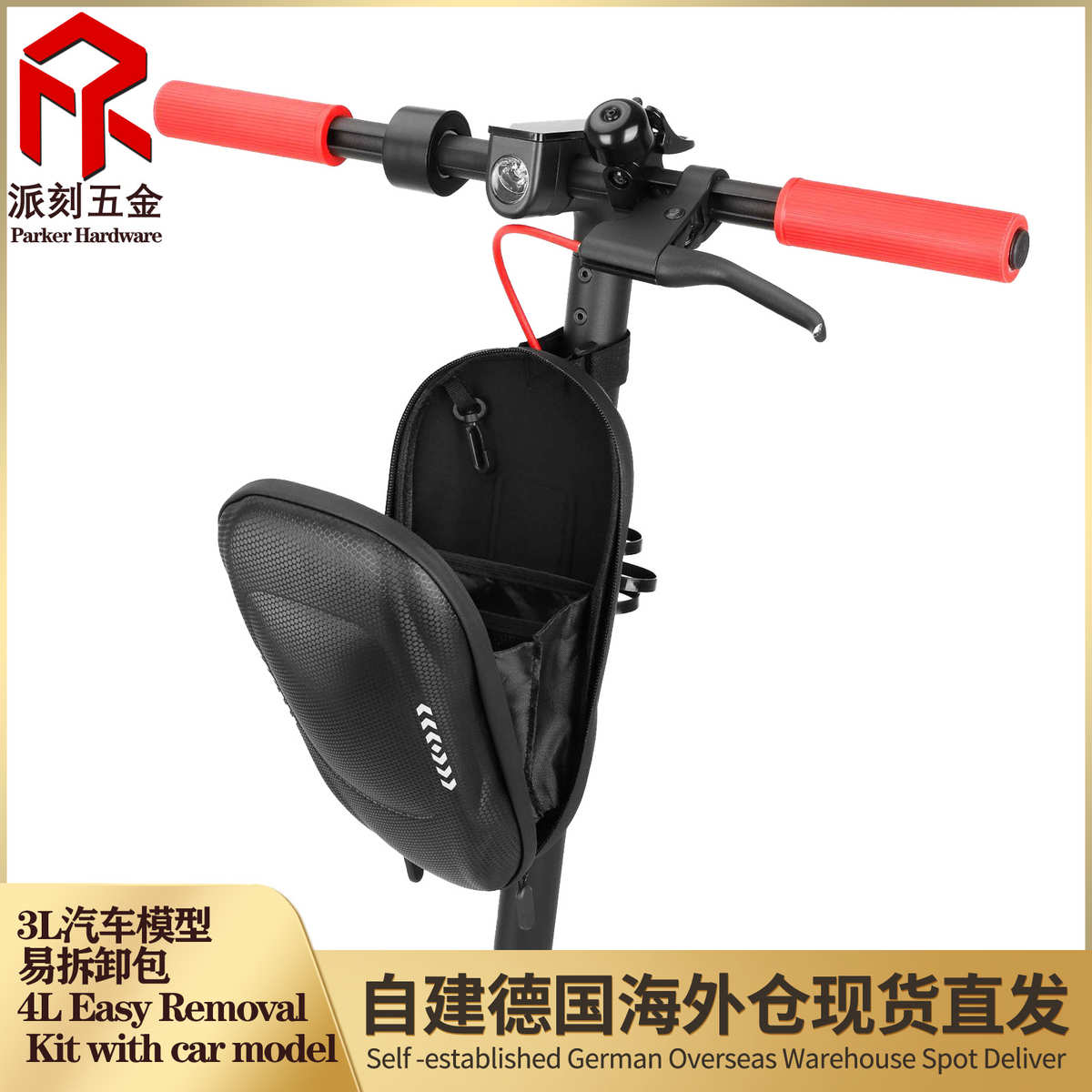 3L高档汽车造型车头车尾挂包防水防尘多功能收纳包硬壳包骑行配件