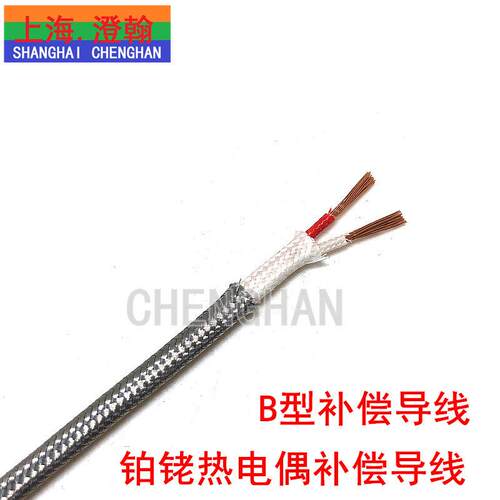 B型补偿导线 双铂铑热电偶线 B型高温热电偶线 B型铂铑补偿导线