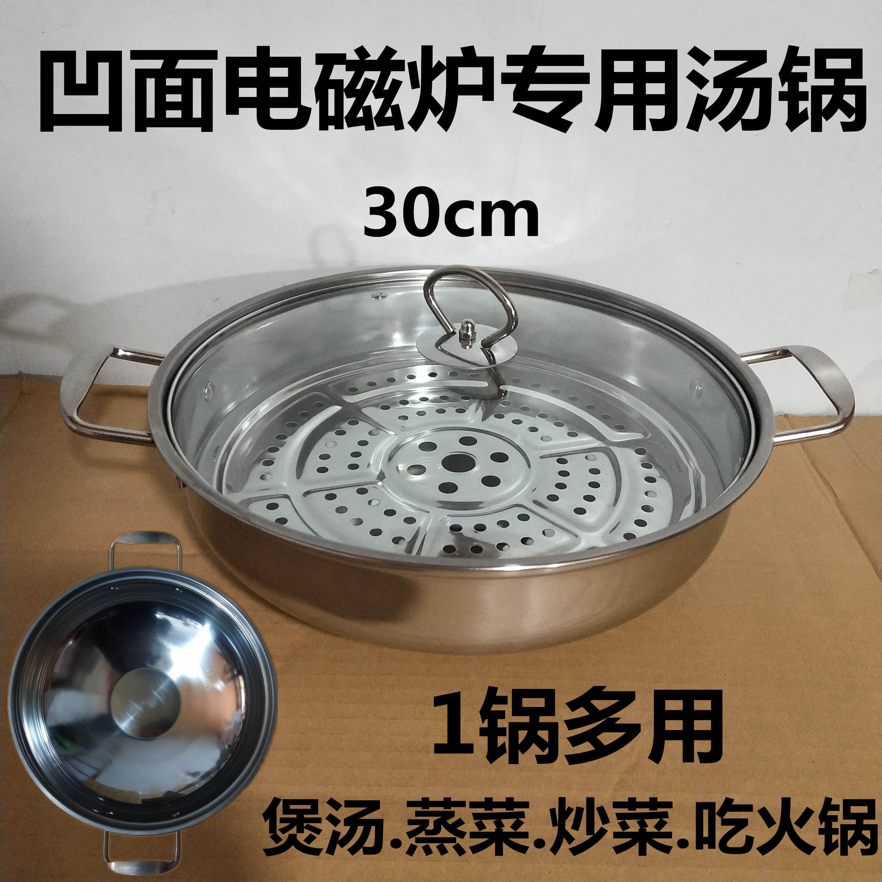 不锈钢凹面电磁炉专用汤锅家用双耳锅多用圆底汤锅蒸锅炒锅包邮