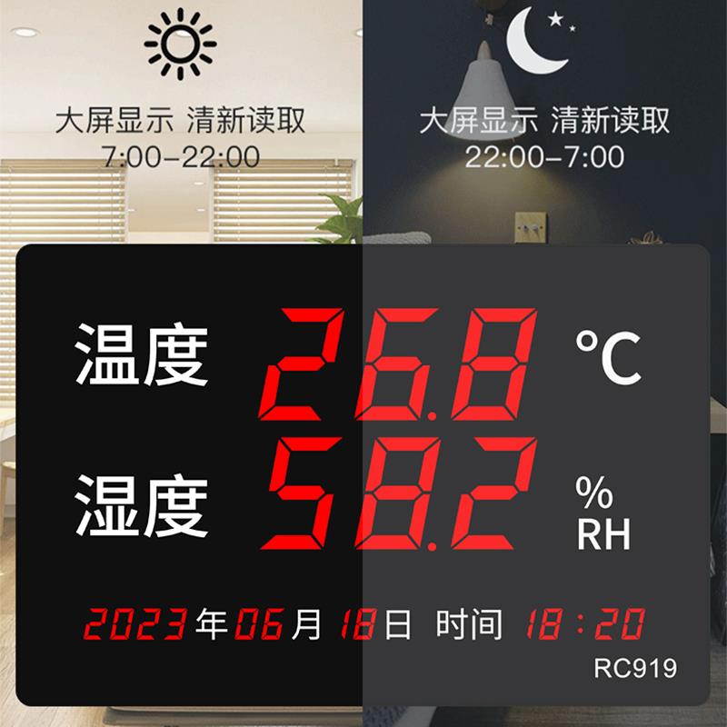 工业大屏温湿度计表电子