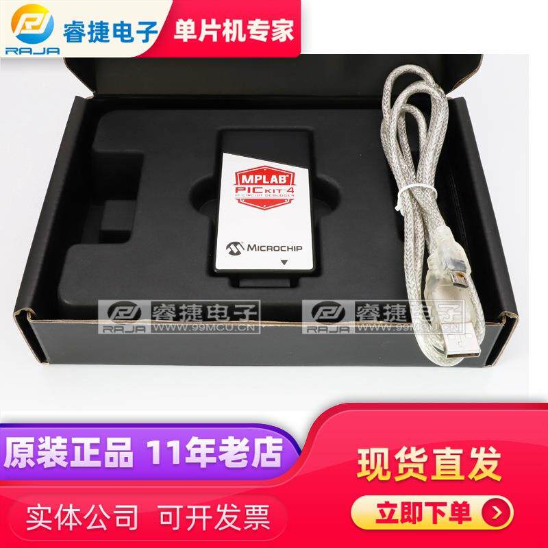 MPLABPICkit4PG164140代替kit3PIC编程器仿真器烧写器原装